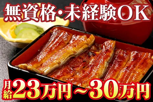 株式会社いちのやの求人・転職情報
