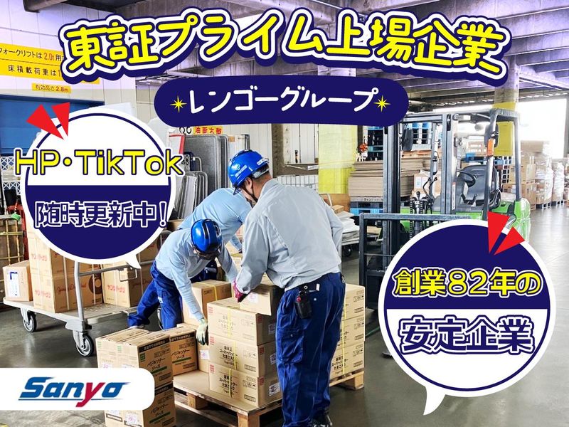 山陽自動車運送株式会社　福岡流通センター(仮称)のアルバイト・バイト求人情報-02