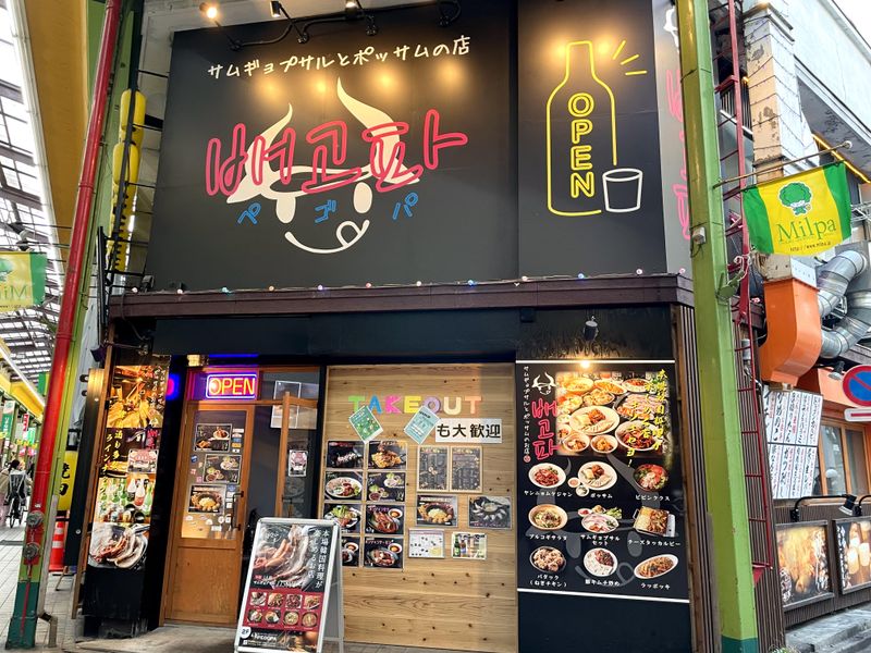 焼肉ホルモンぺごぱ大森店　/　サムギョプサルとポッサムの店 PEGOPAのアルバイト・バイト求人情報-05