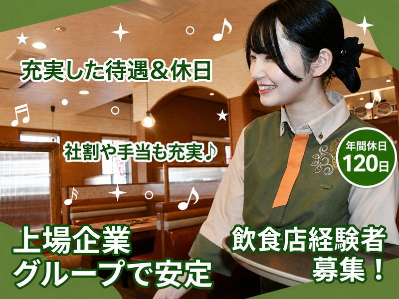株式会社アークミールの求人・転職情報
