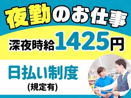 アセットインベントリー株式会社　札幌営業所/棚卸　※札幌市厚別区エリア管轄のアルバイト・バイト求人情報