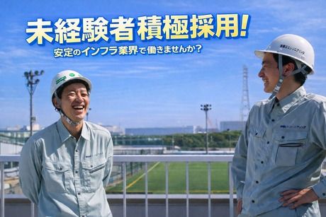 株式会社朝日エンジニアリングの求人・転職情報