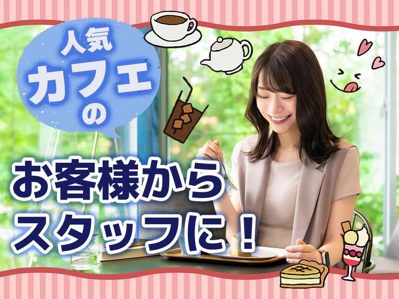 株式会社クリエアナブキ　(勤務地:岡山県岡山市北区駅元町)の派遣求人情報