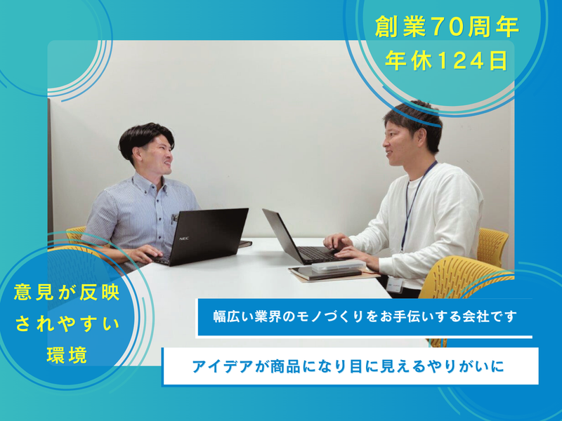 吉比化成株式会社の求人・転職情報
