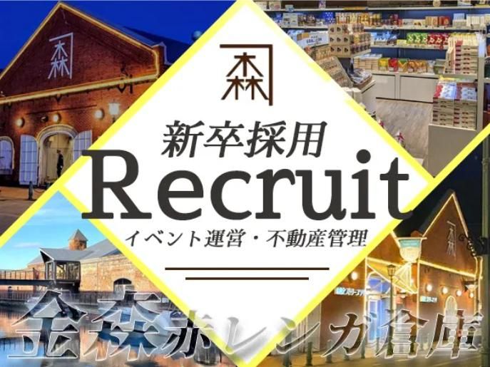 金森商船株式会社