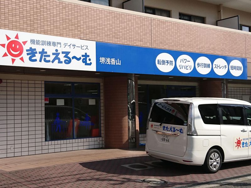 株式会社サムズアップの求人・転職情報