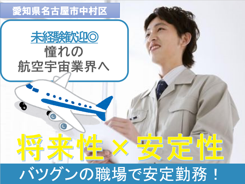 熱田起業株式会社のアルバイト・バイト求人情報-02
