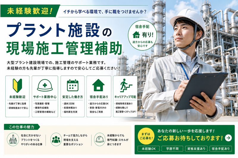 株式会社和の求人・転職情報