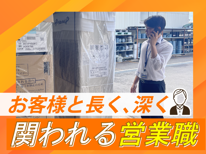 株式会社小泉相模　相模本社のアルバイト・バイト求人情報-04