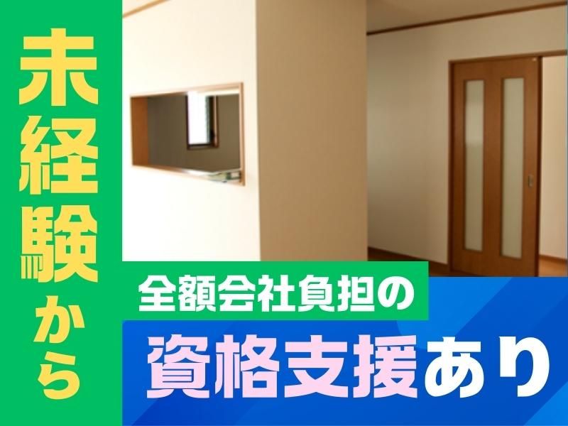 上田建設工業株式会社のアルバイト・バイト求人情報-03
