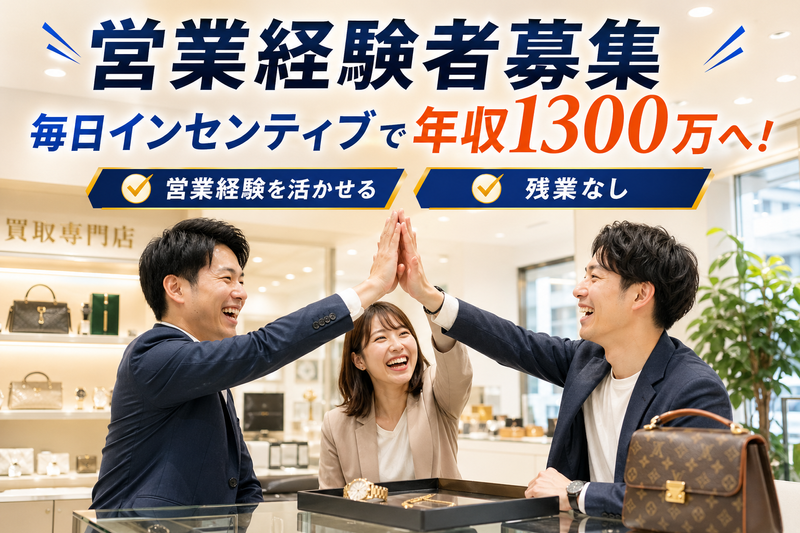 グリーンフィールズ合同会社-0021の求人・転職情報