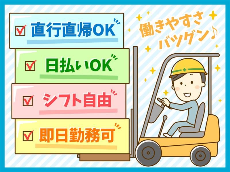関東総業株式会社　平和島営業所の求人情報