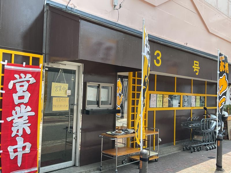 三号舘のアルバイト・バイト求人情報-03