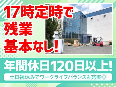 大阪府 貝塚市の土日祝休みの求人 | Indeed (インディード)