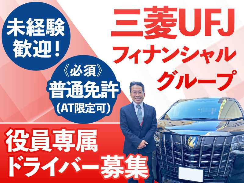 株式会社トーコーの求人・転職情報