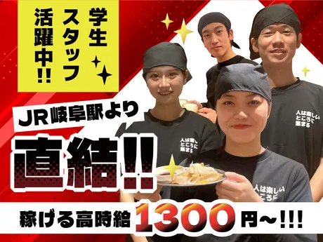 新時代　アスティ岐阜店のアルバイト・バイト求人情報