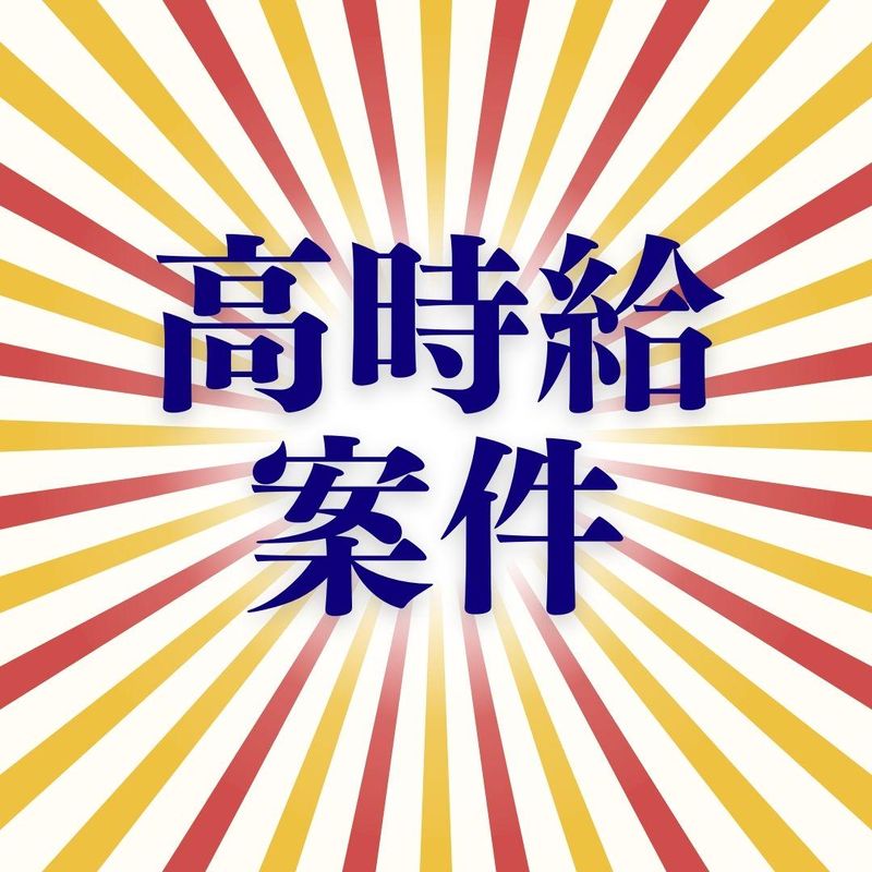 株式会社トーコー/三重県亀山市関町/332410003U60のアルバイト・バイト求人情報-02