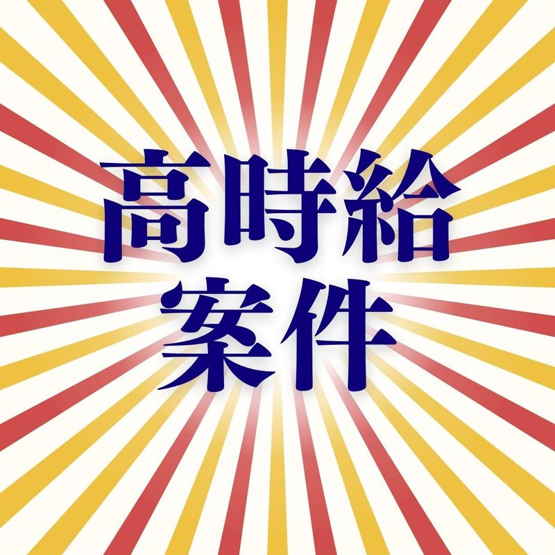 株式会社トーコー/三重県亀山市関町/332410003U60の求人情報