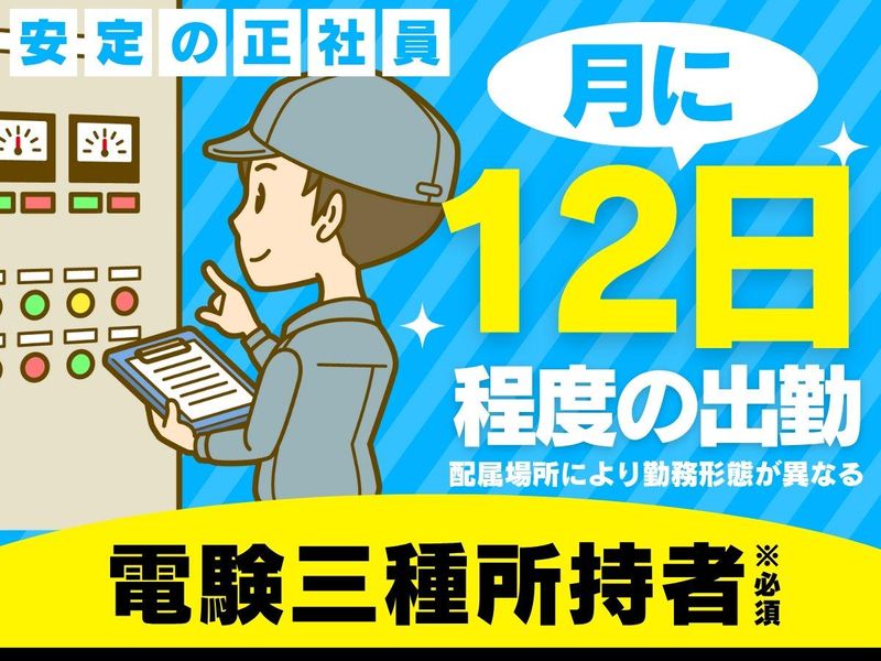 大成株式会社の求人・転職情報