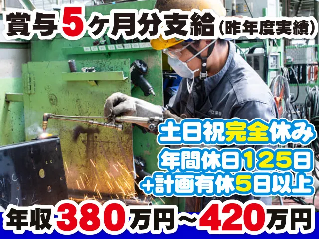 栄新工業株式会社の求人・転職情報