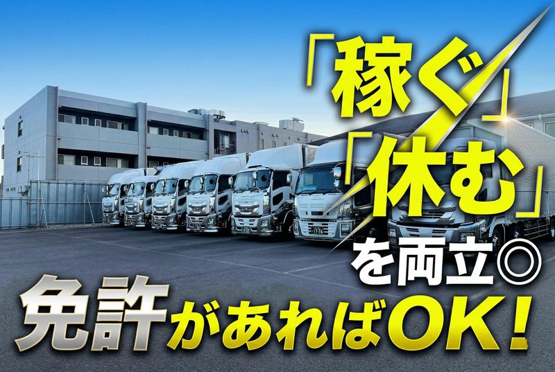 株式会社ビックウェーブライン