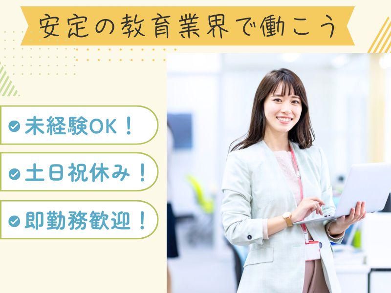 日本学習図書株式会社の求人・転職情報