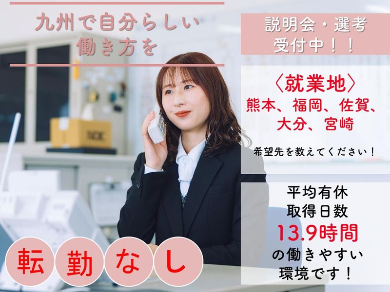 ＮＯＫ九州株式会社