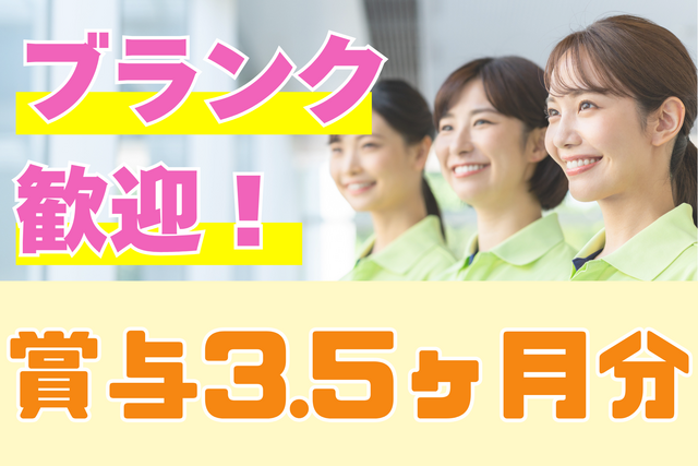 社会福祉法人練馬豊成会　moi(モア)地域包括支援センターの求人・転職情報