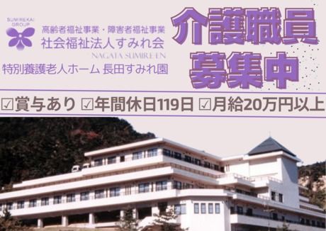 ジョイスリー株式会社の求人・転職情報