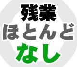 株式会社エーエスケーのアルバイト・バイト求人情報-44