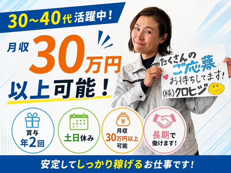 株式会社クロヒジの求人・転職情報