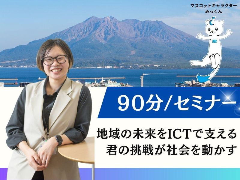 株式会社南日本情報処理センター