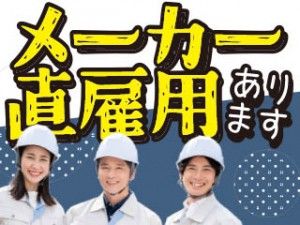 株式会社平山の求人・転職情報