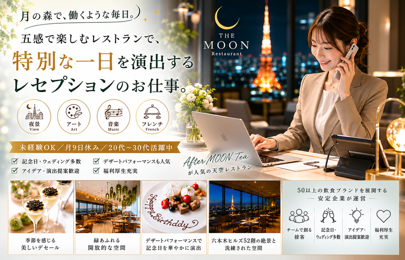 ソルト・コンソーシアム株式会社の求人・転職情報
