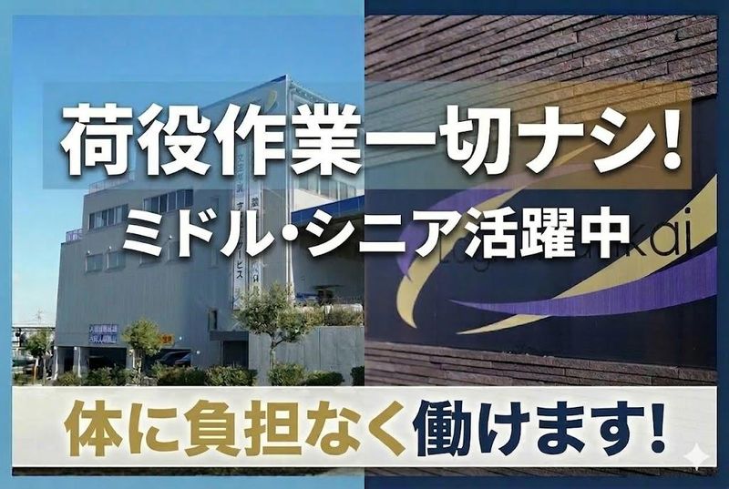 株式会社ロジックナンカイの求人・転職情報