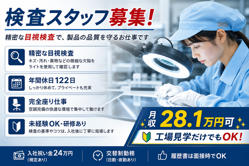 マルアイユニティー株式会社の求人・転職情報