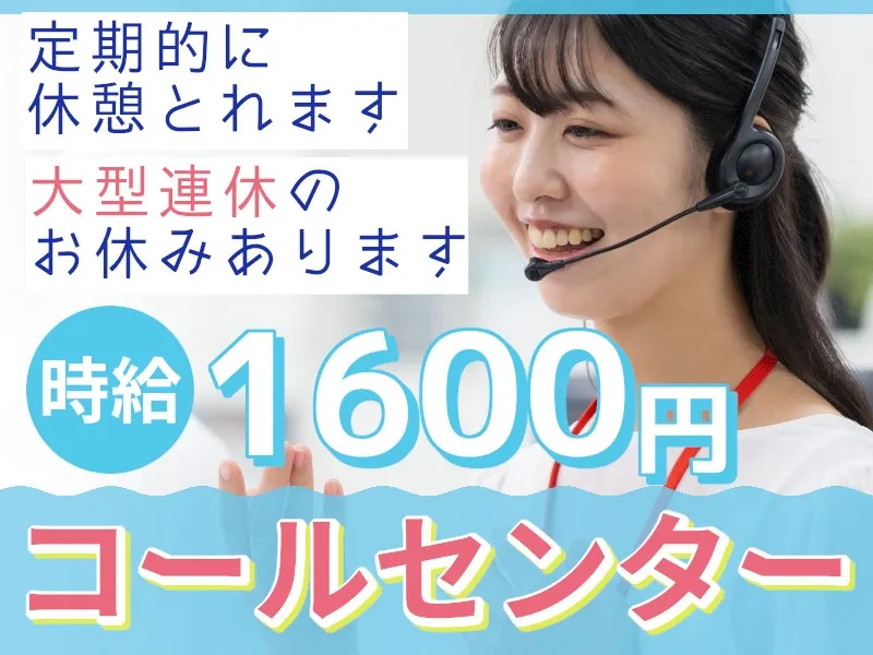 タスクブランチ株式会社の派遣求人情報