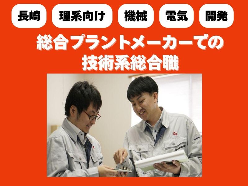 協和機電工業株式会社