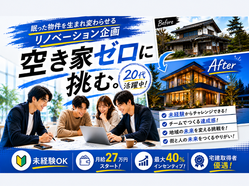 株式会社Triiku-0001の求人・転職情報