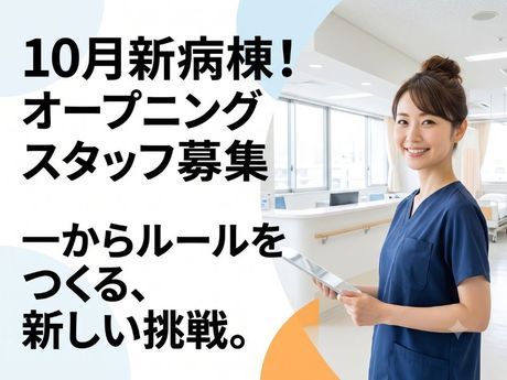 社会医療法人弘仁会大島病院の求人・転職情報