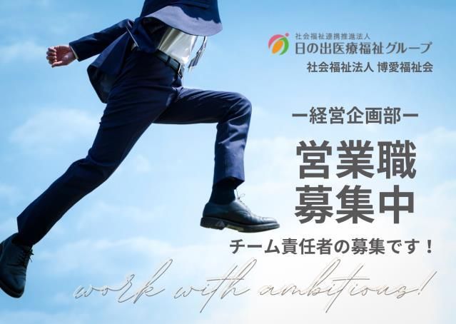 ジョイスリー株式会社の求人・転職情報