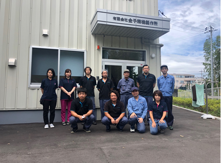 有限会社金子精機製作所の求人・転職情報
