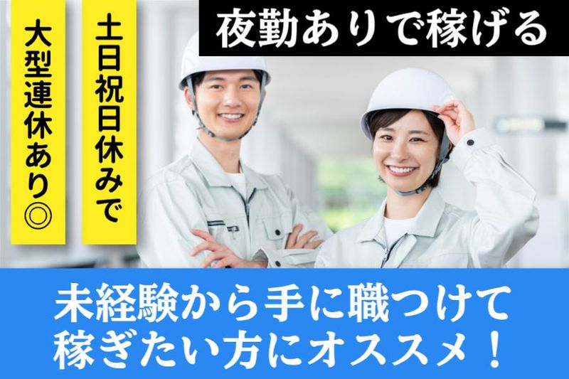 菱田産業株式会社の求人・転職情報