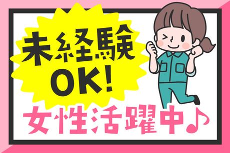 株式会社ジェイウェイブのアルバイト・バイト求人情報-02