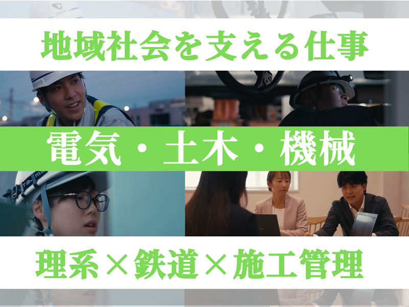 株式会社小田急エンジニアリング