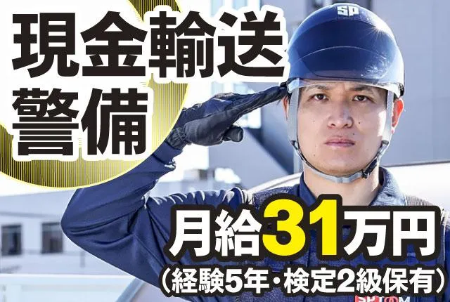 エスピトーム株式会社のアルバイト・バイト求人情報