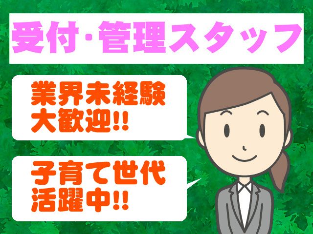 株式会社アースネットの求人・転職情報