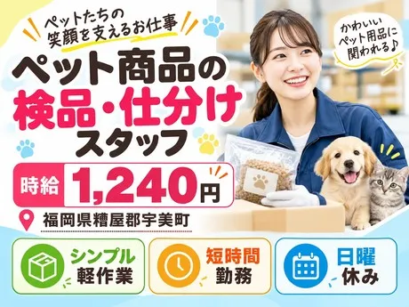 株式会社総合プラント 福岡支店