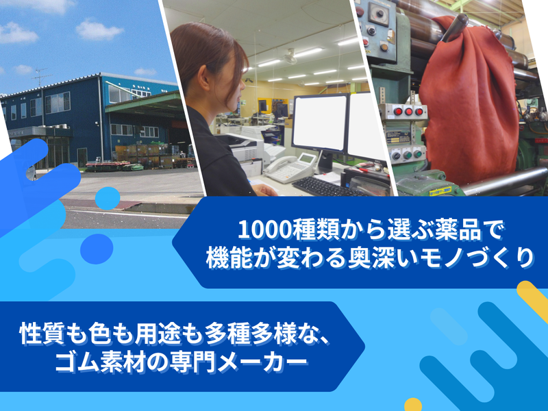 株式会社　東知