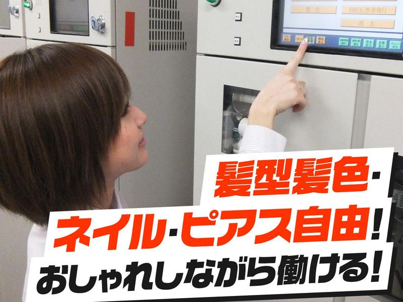 株式会社ティシーケイサービス/オフト後楽園のアルバイト・バイト求人情報-05